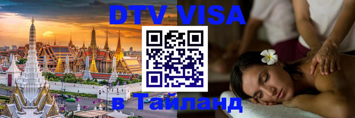 Оформление DTV визы под ключ: стоимость и тарифы, только загранпаспорт - Сингапур 